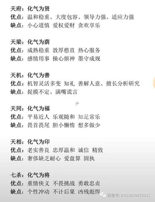 八字中有兩個七殺是啥意思