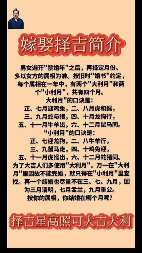 2026年7月嫁娶吉日