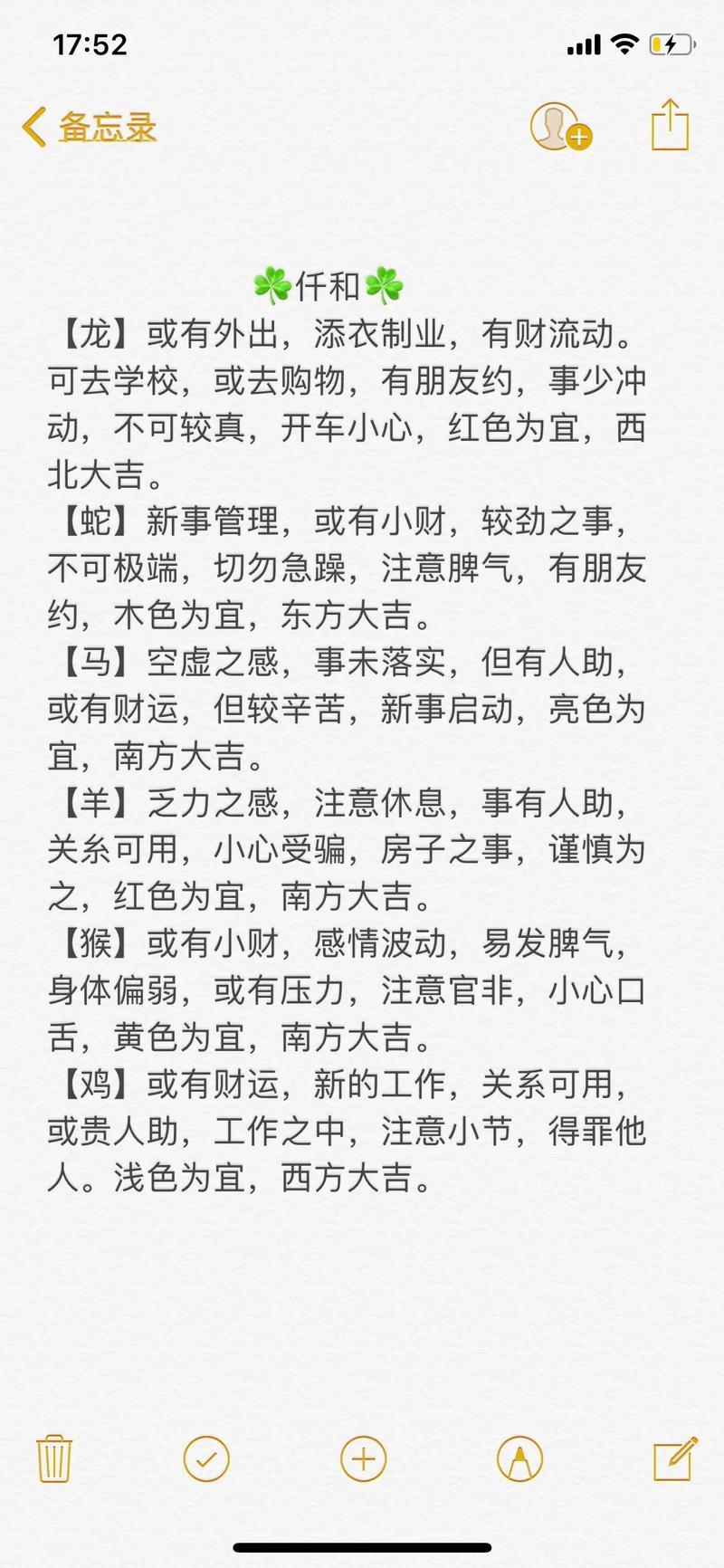 黃道吉日是什么意思