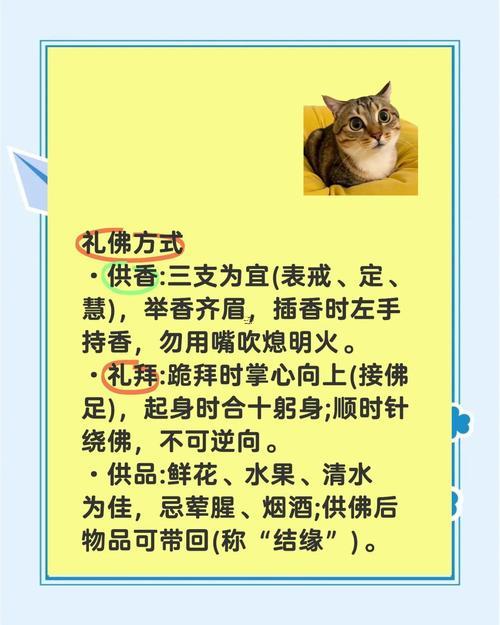 三月份拜佛的吉日