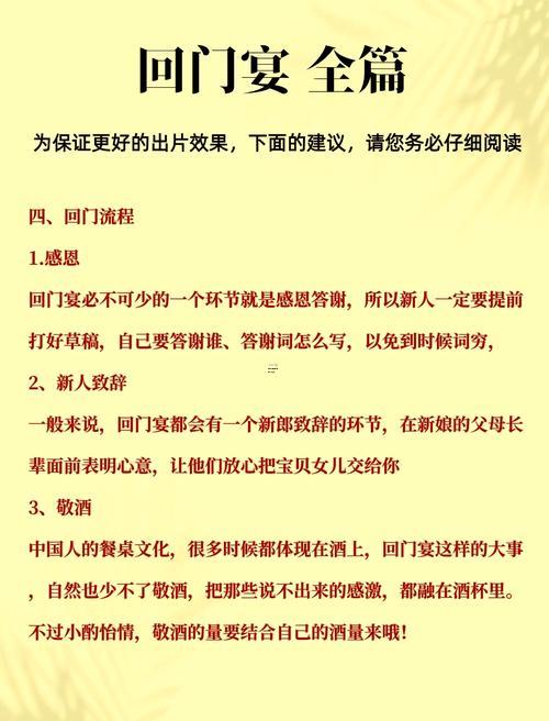 2025年9月回門宴哪天好