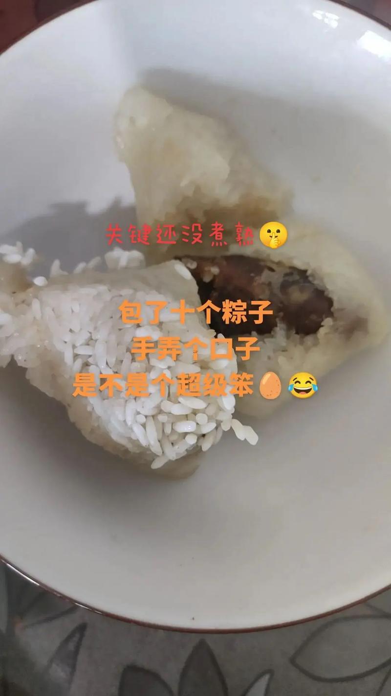 夢見粽子