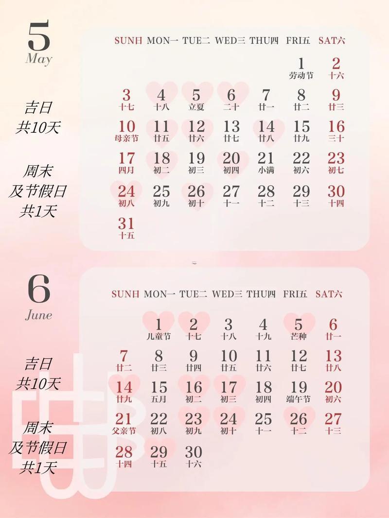 2026年7月領(lǐng)證最佳日期