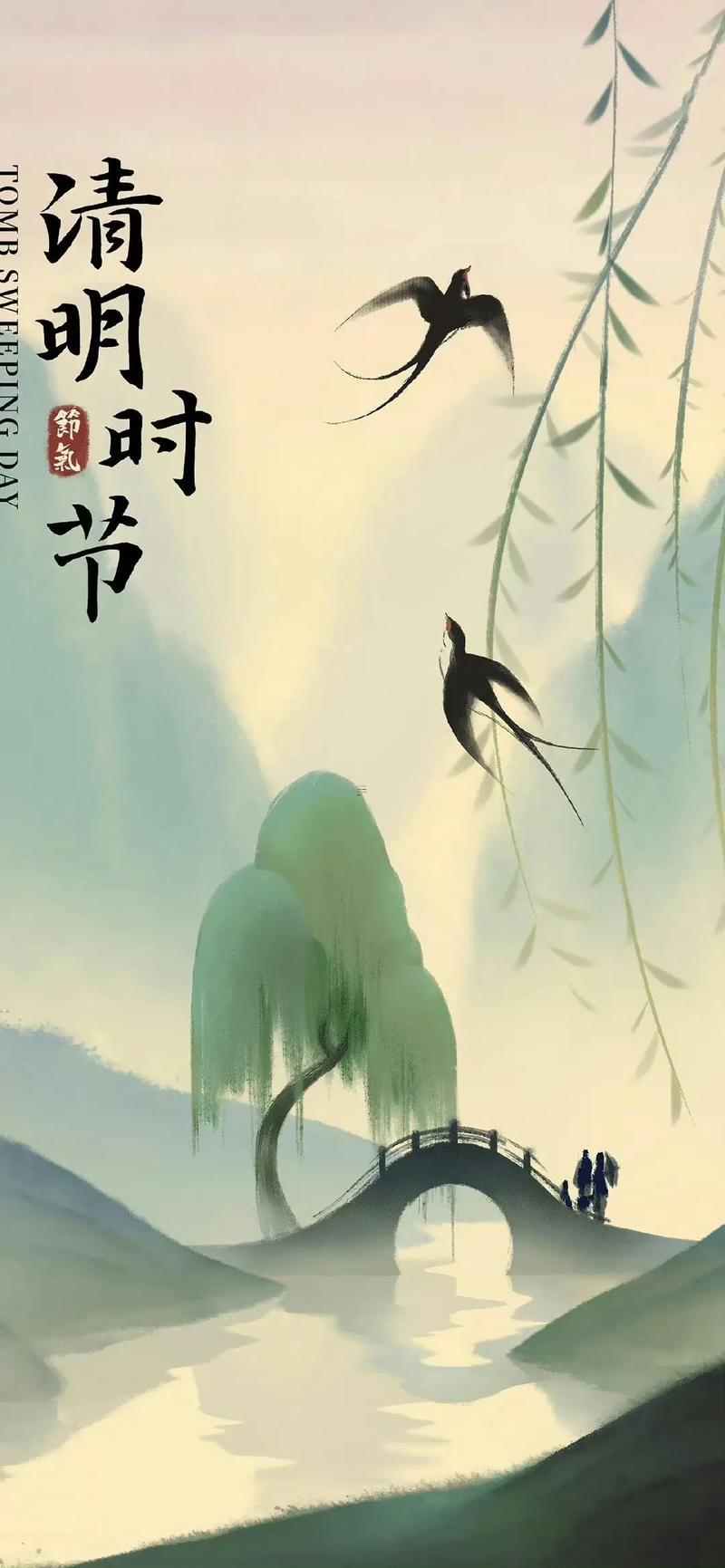 2026年4月份掃墓黃道吉日