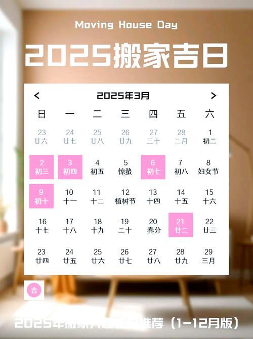 卯酉兼甲庚壬寅年入伙吉日