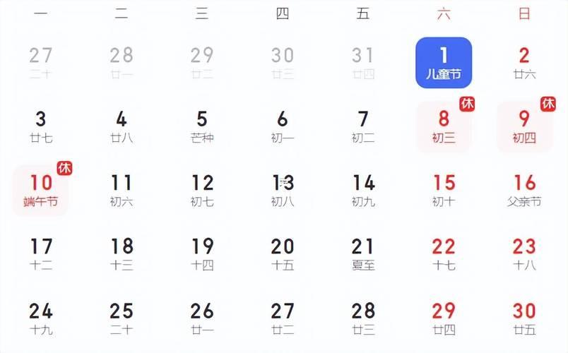 2026年農(nóng)歷1月開(kāi)業(yè)日子