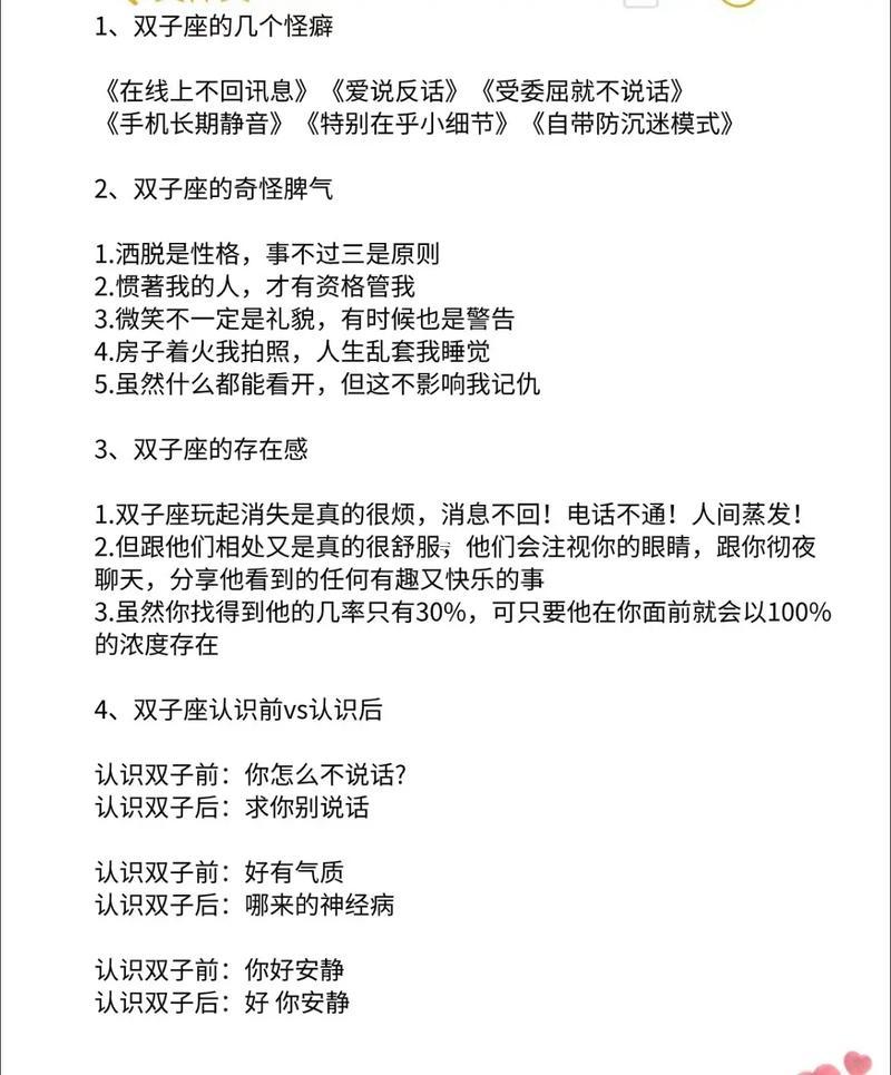 雙子座學霸還是學渣