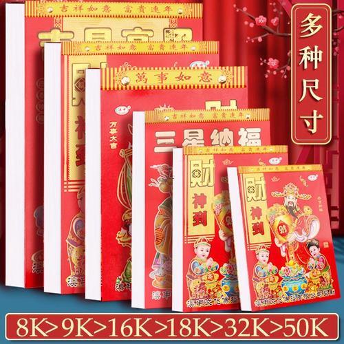 2026年農(nóng)歷11月黃歷