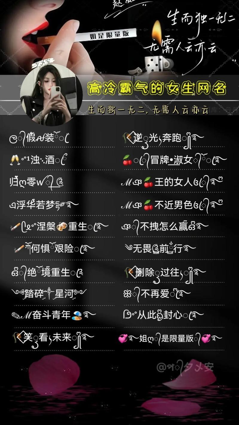 唯美有氣質(zhì)的五字網(wǎng)名
