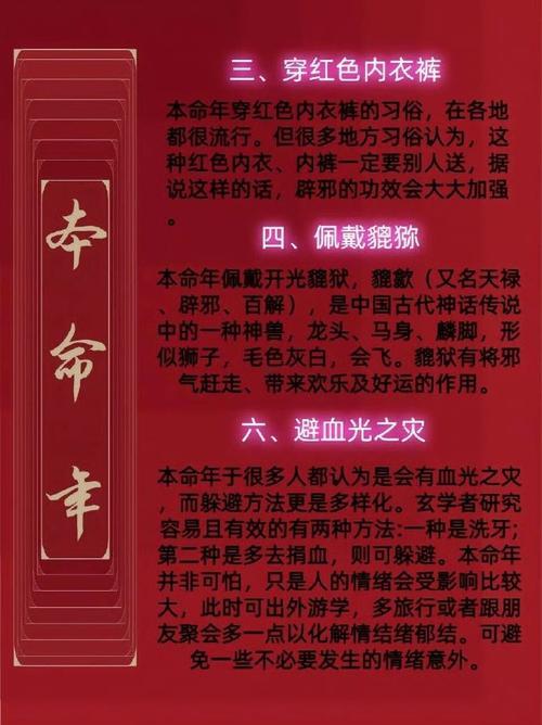 本命年必須要穿紅色的嘛