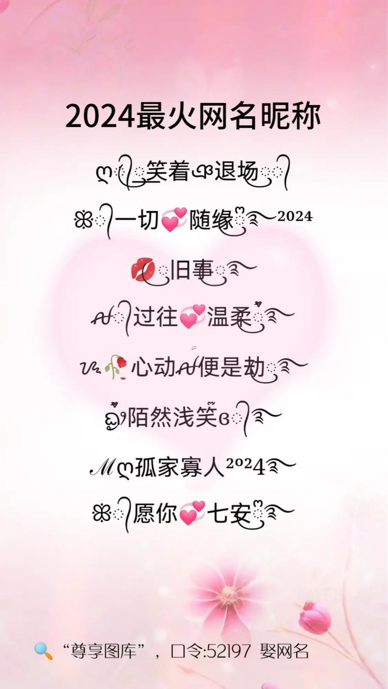 好聽女名字