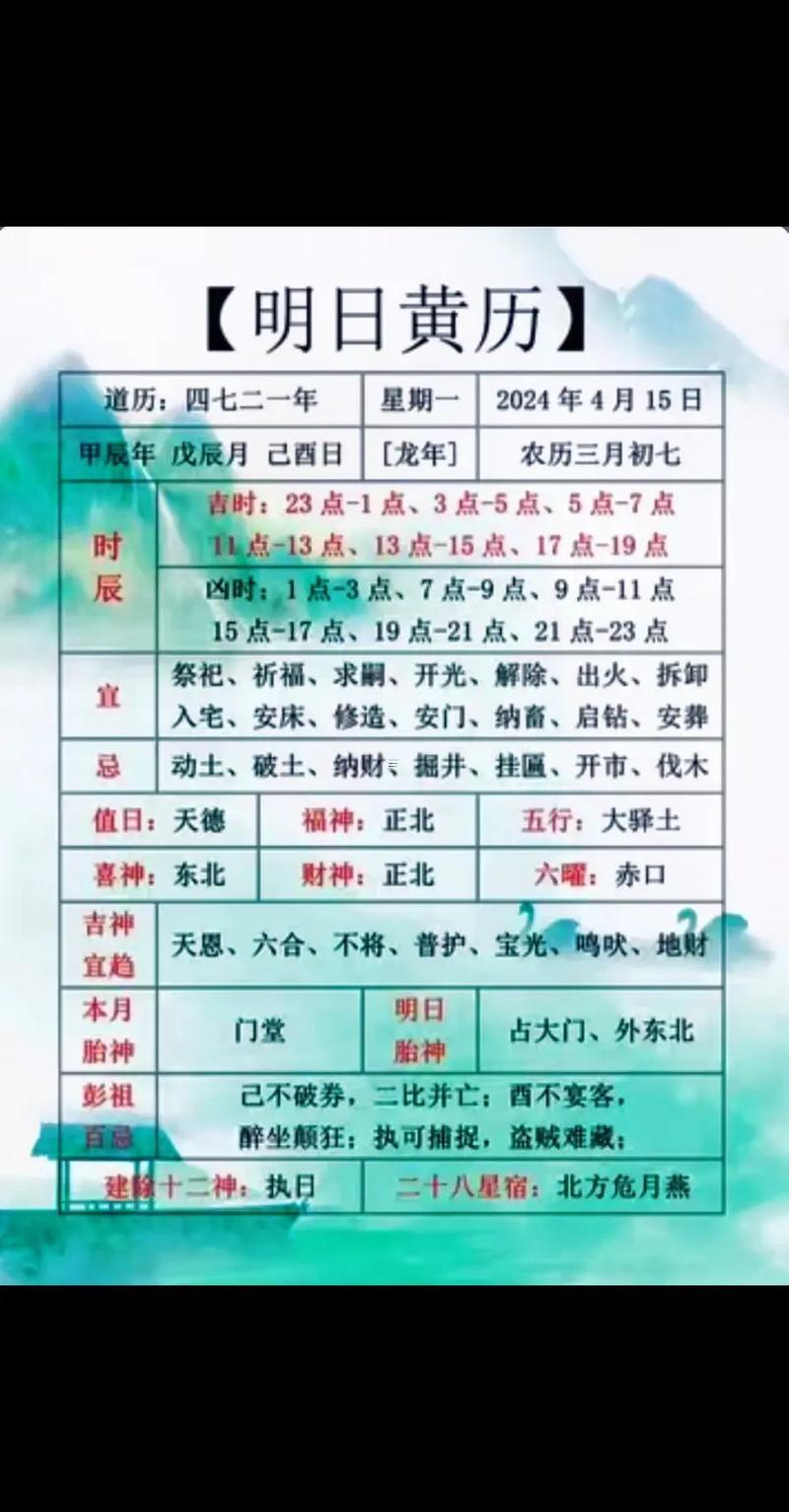 2025年農(nóng)歷八月祭祀吉日
