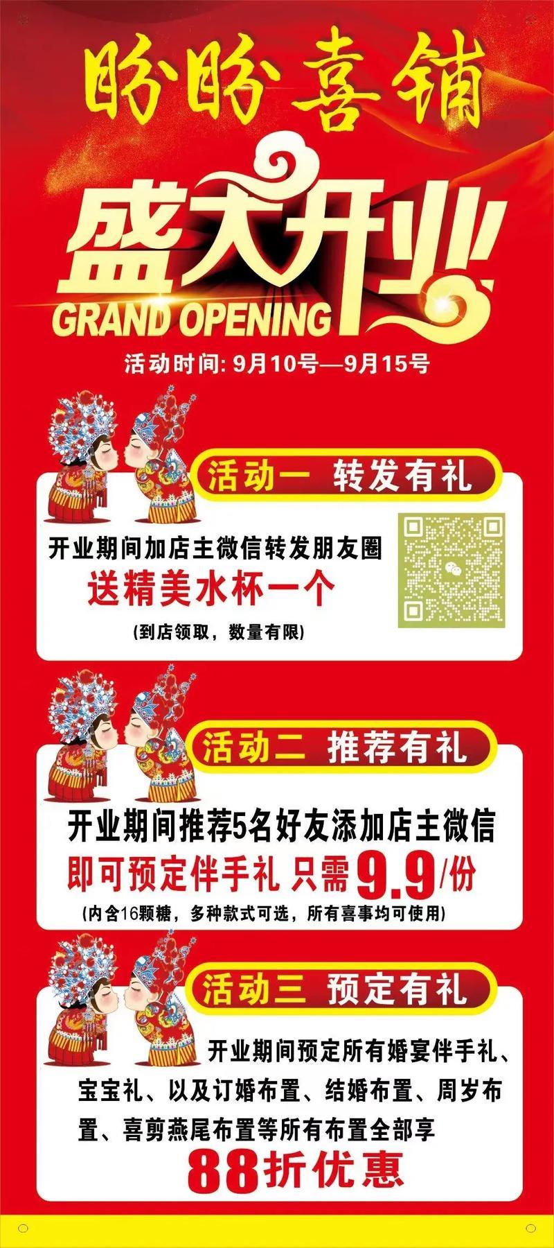 開業(yè)吉日測算2025年八月初二