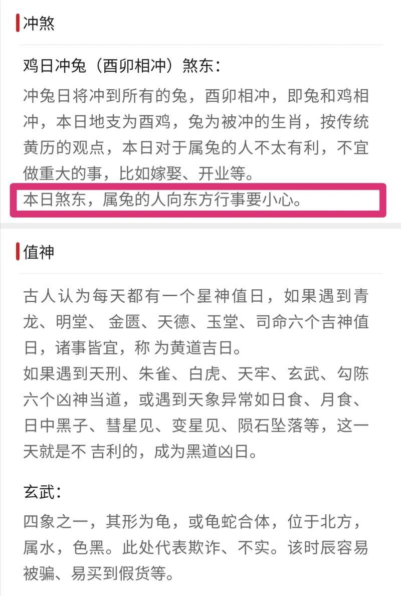 20263月黃道吉日查詢