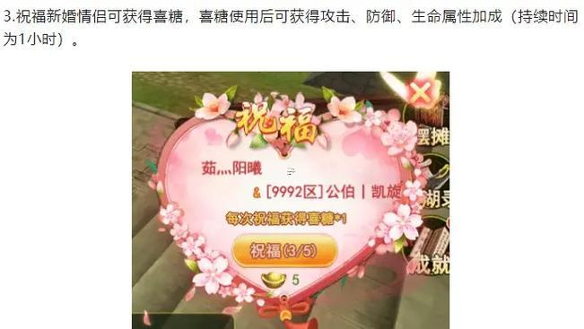 熱血江湖情侶名字