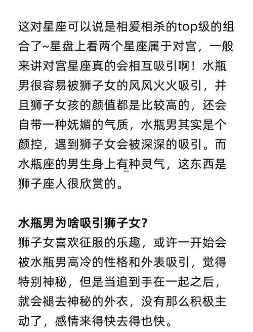 水瓶女同獅子座男配對(duì)指數(shù)