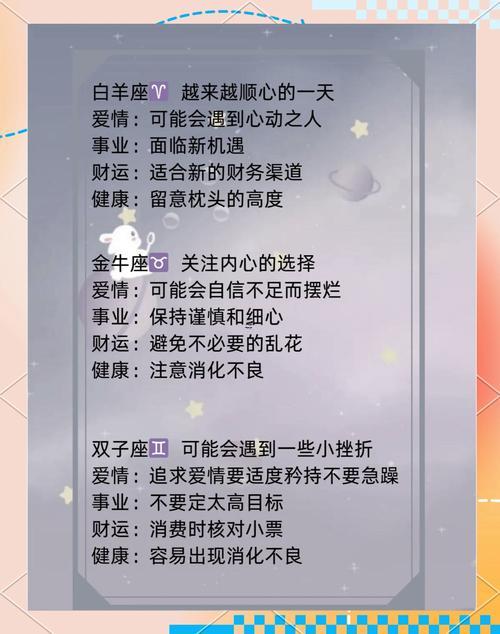 摩羯女與十二星座配對(duì)指數(shù)