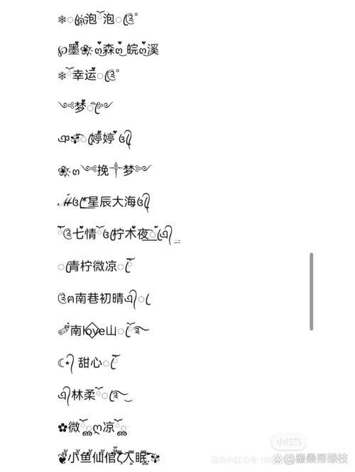 q個性網(wǎng)名