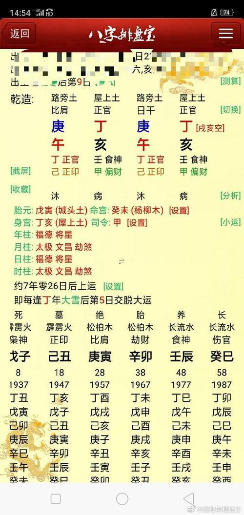 瓷都算命網(wǎng)免費(fèi)算命人生預(yù)測