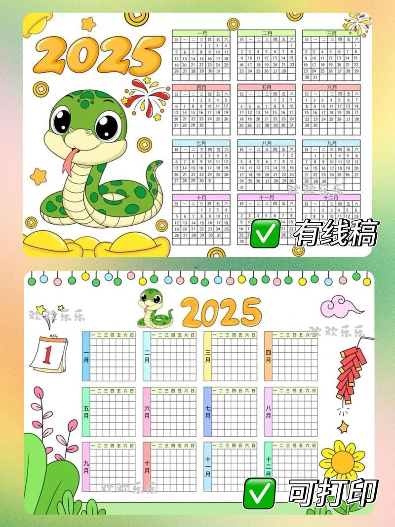 2025年九月生子吉日