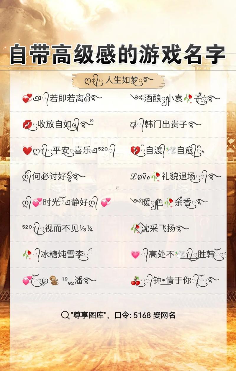游戲怎么說呢家族網(wǎng)名