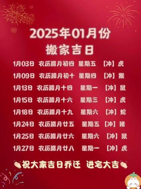 2025年11月建房吉日查詢