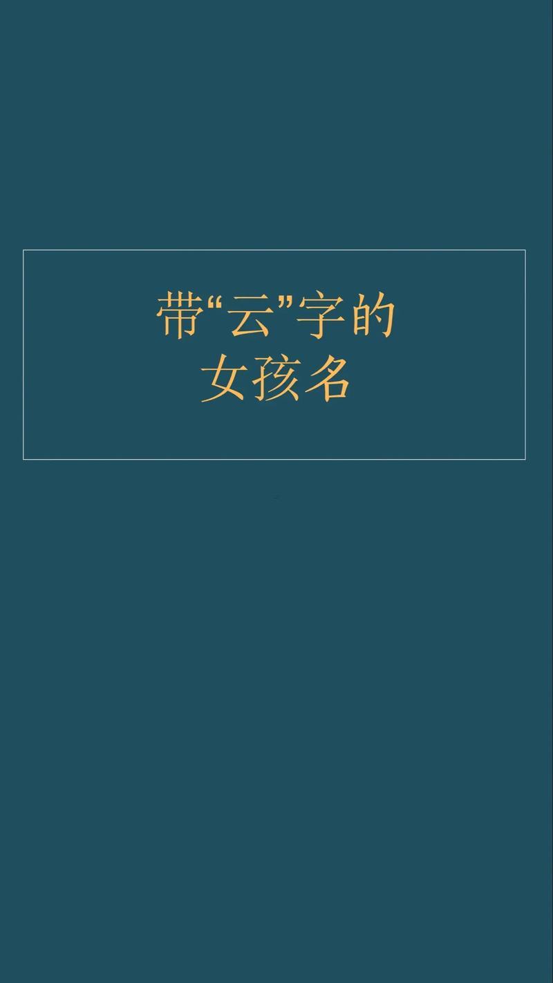 云的名字
