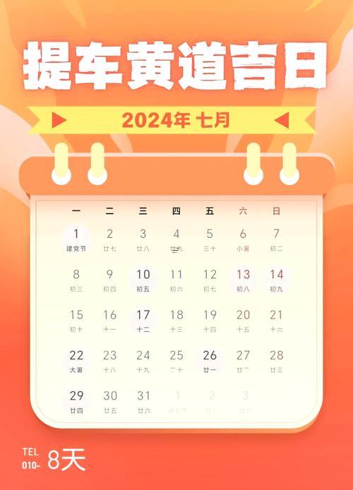 農(nóng)歷五月份買車哪天黃道吉日