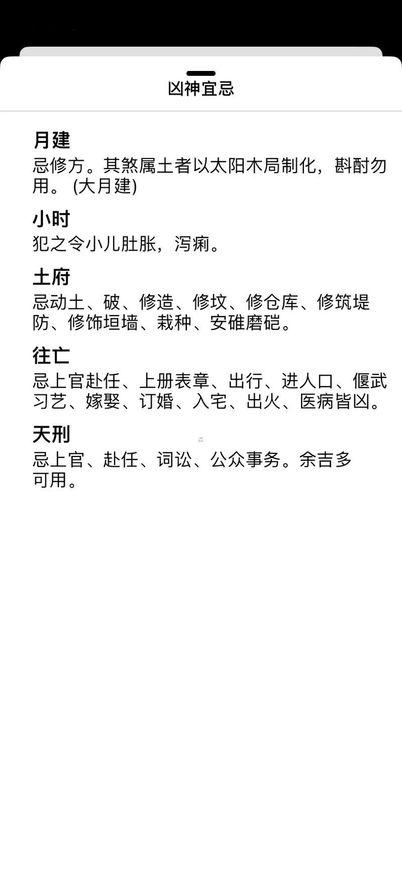 交易黃道吉日2023