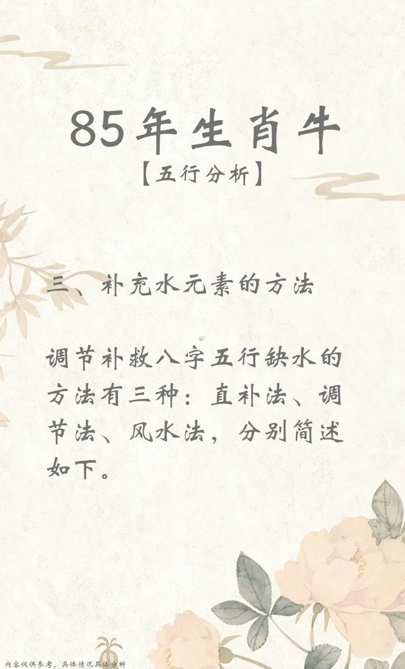 85屬牛女性格