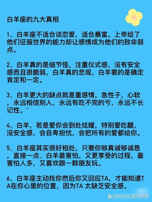白羊座的人能容忍忽冷忽熱嗎