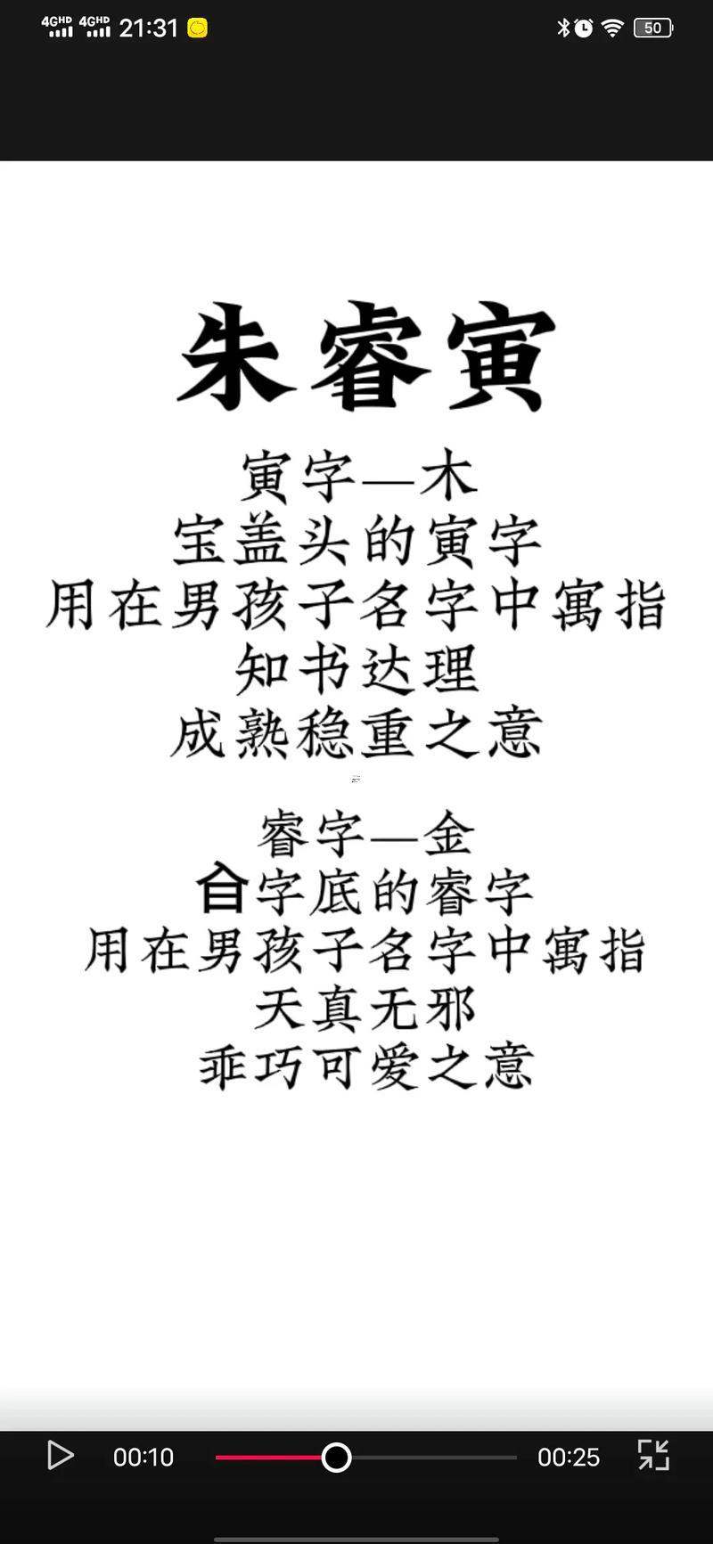 屬蛇朱姓男寶寶起名