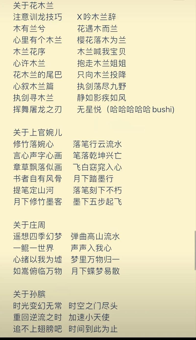 好聽的女生游戲名字