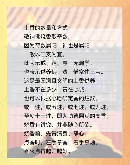 2025年8月上香吉日查詢