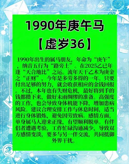 屬馬2026年是什么命