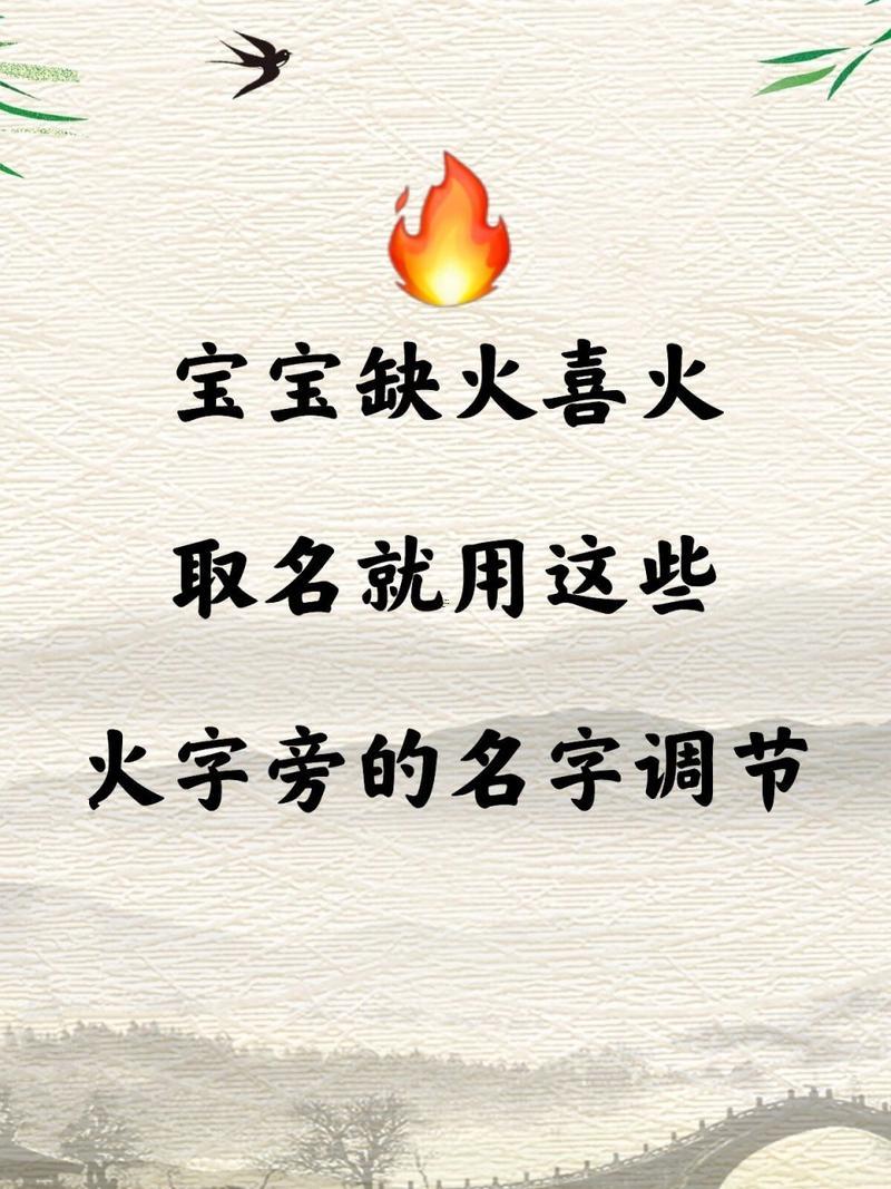 火字旁的字大全帶寓意