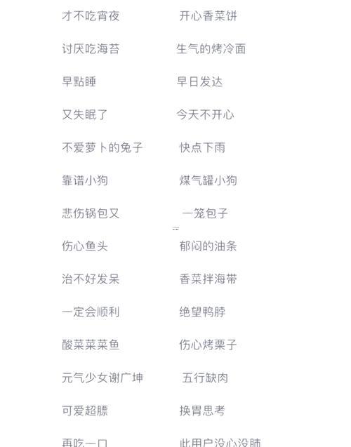 qq游戲名字
