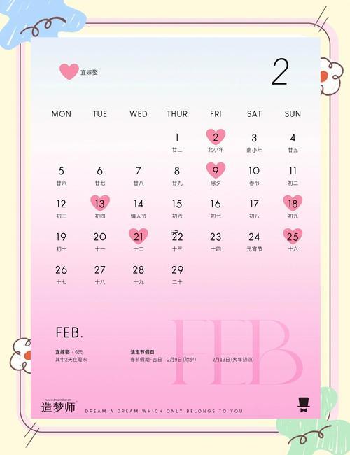 二零二五年結(jié)婚吉日