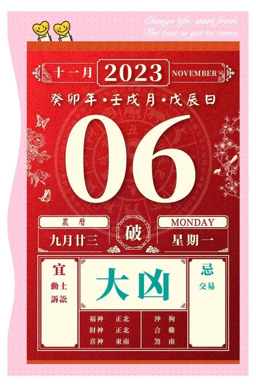 2026年11月安門最旺日子