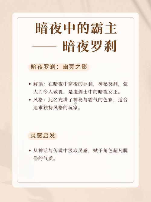 的下城霸氣名字大全