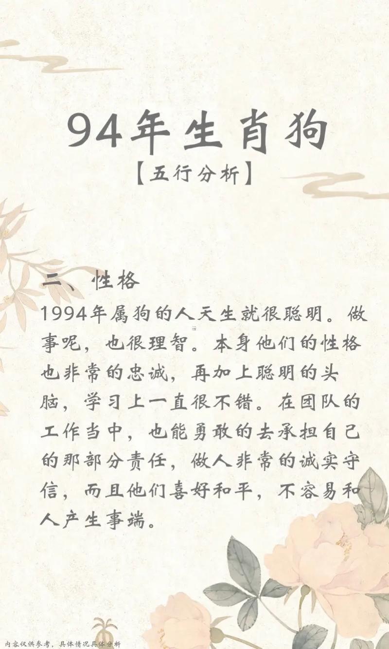 94年屬狗的屬相婚配表