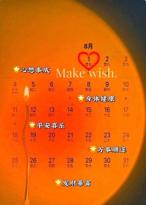 農(nóng)歷8月生女孩吉日
