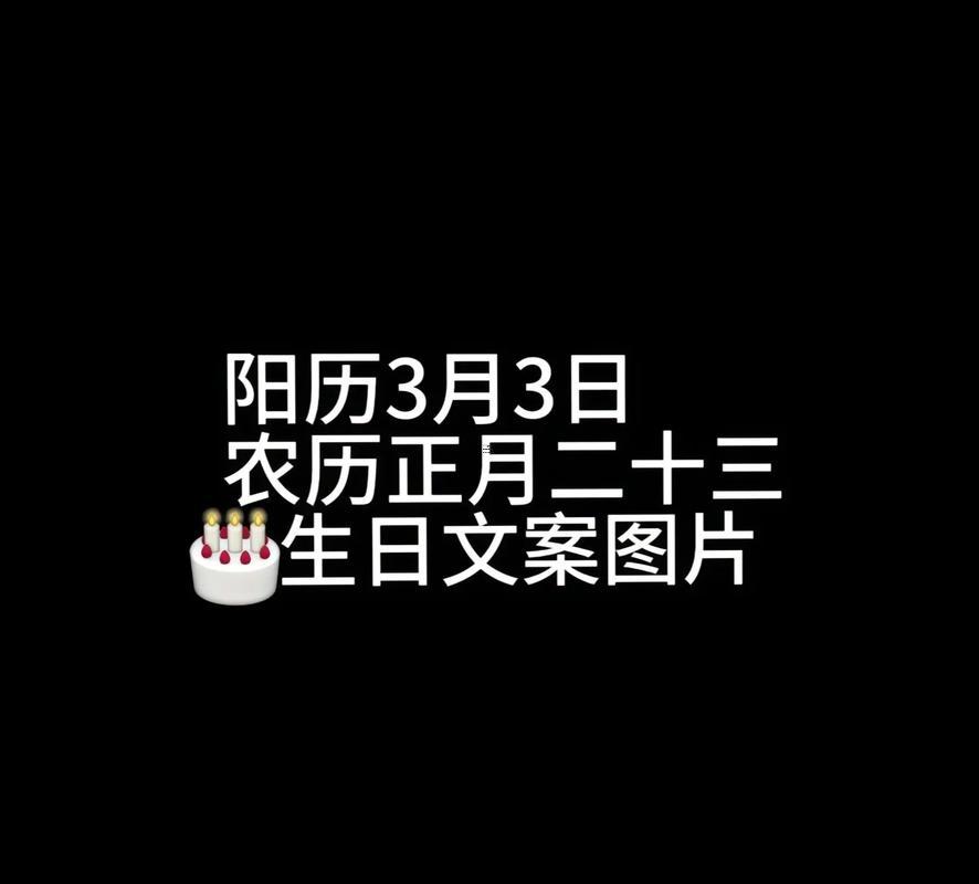 陰歷三月哪一天是黃道吉日