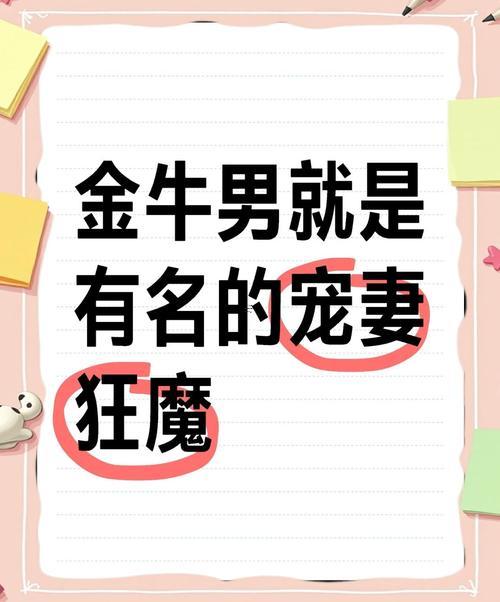 金牛男說(shuō)不想理你