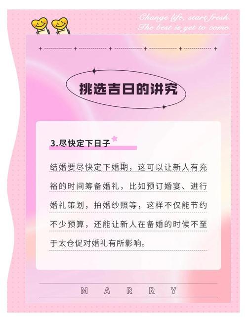 11月結(jié)婚黃道吉日是哪天