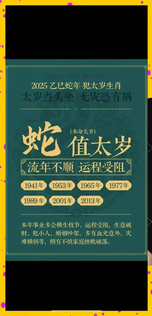 狗年犯太歲的生肖