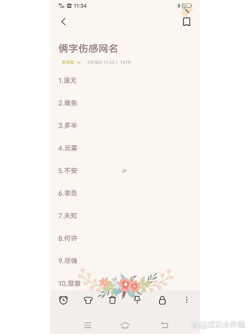 非主流傷感網(wǎng)名