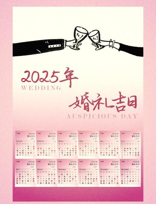 屬虎2025年9月份吉日