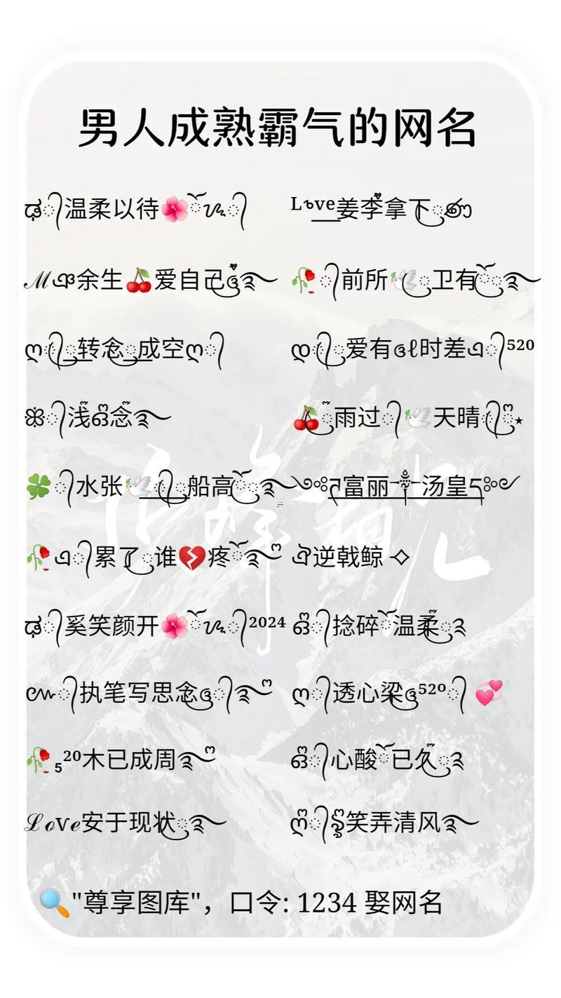 qq男生霸道網(wǎng)名
