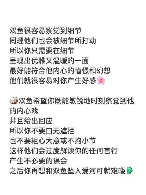 雙魚(yú)座男結(jié)婚后對(duì)待前任方法